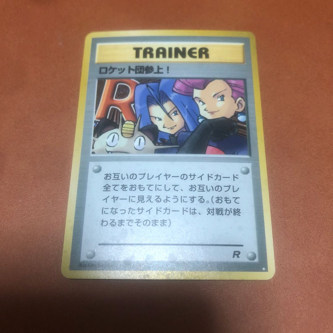 Rocketeers come to town!