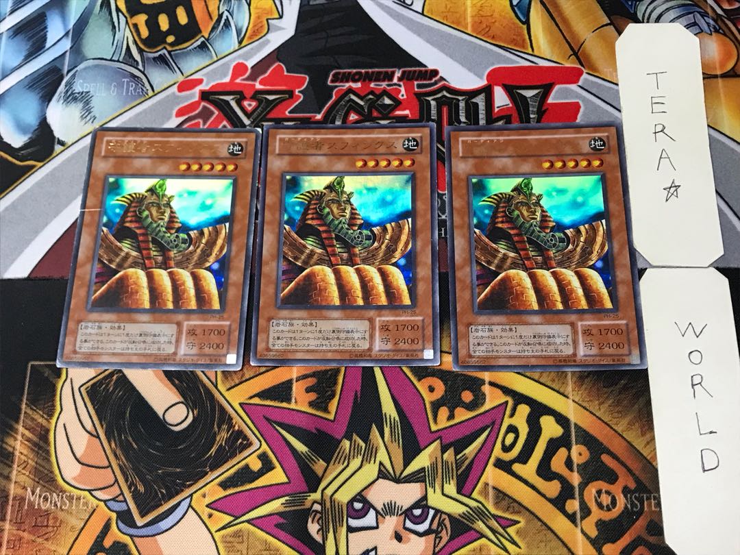 守護者スフィンクス 2期ver 2 ウルトラ 3枚セット てら