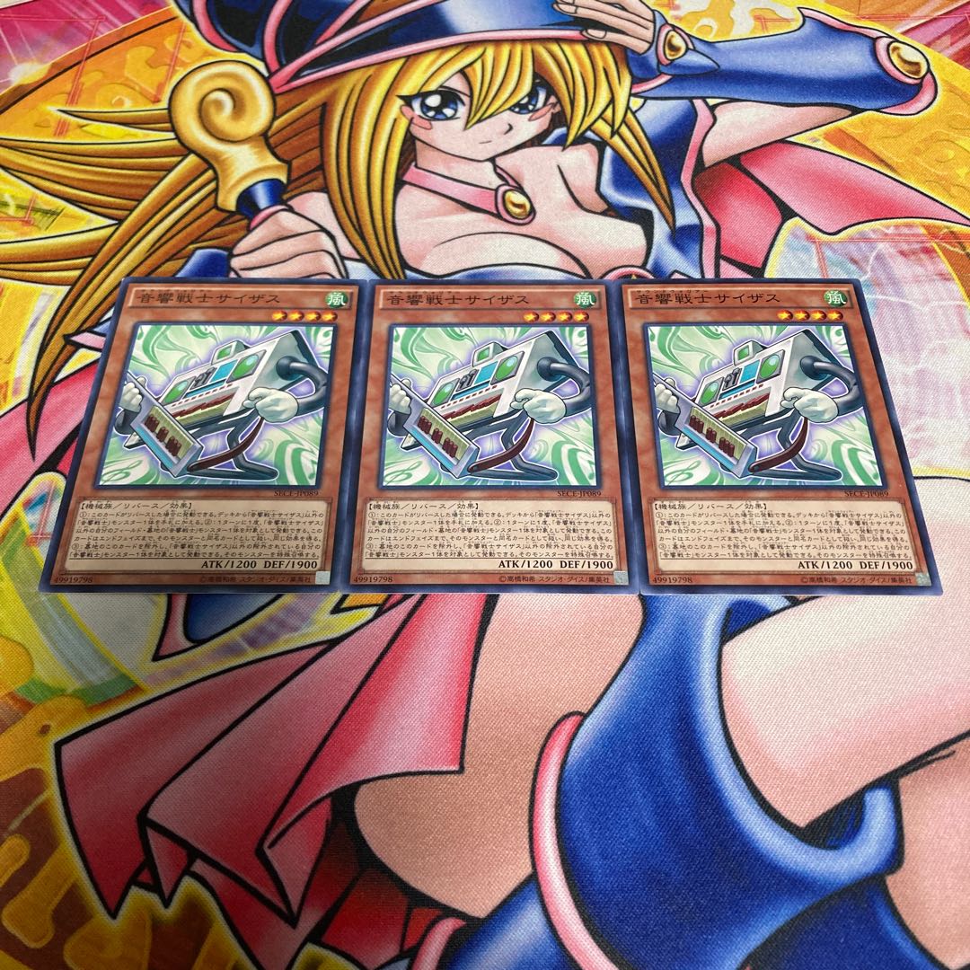 Symphonic Warrior Synthess Normal JP089