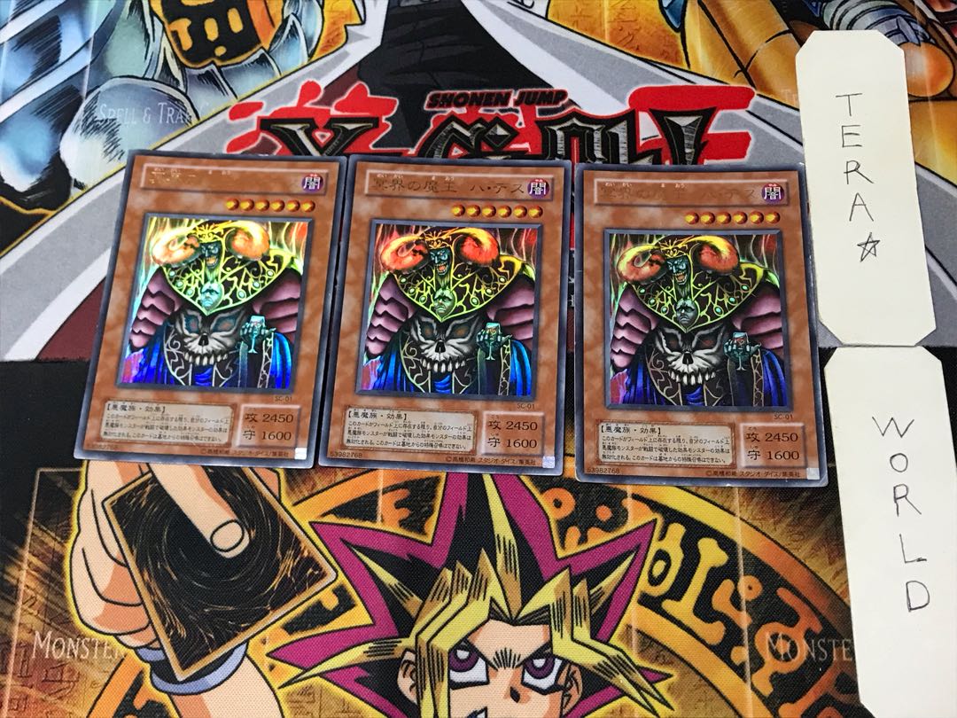 Dark Ruler Ha Des 2nd period ver 1 Ultra Set of 3 Tera