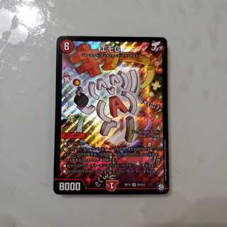 エモG 美品 発送早め