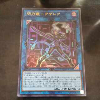 Azalea, Princess of the Flash Sword