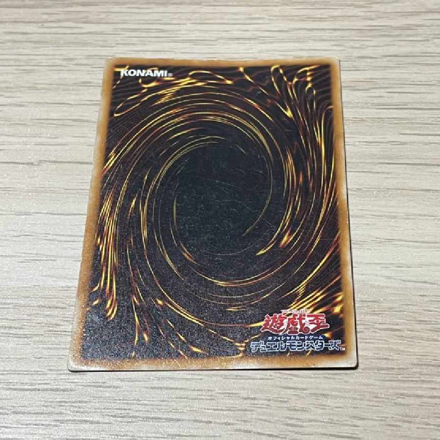 Yu-Gi-Oh! Card Change of Heart