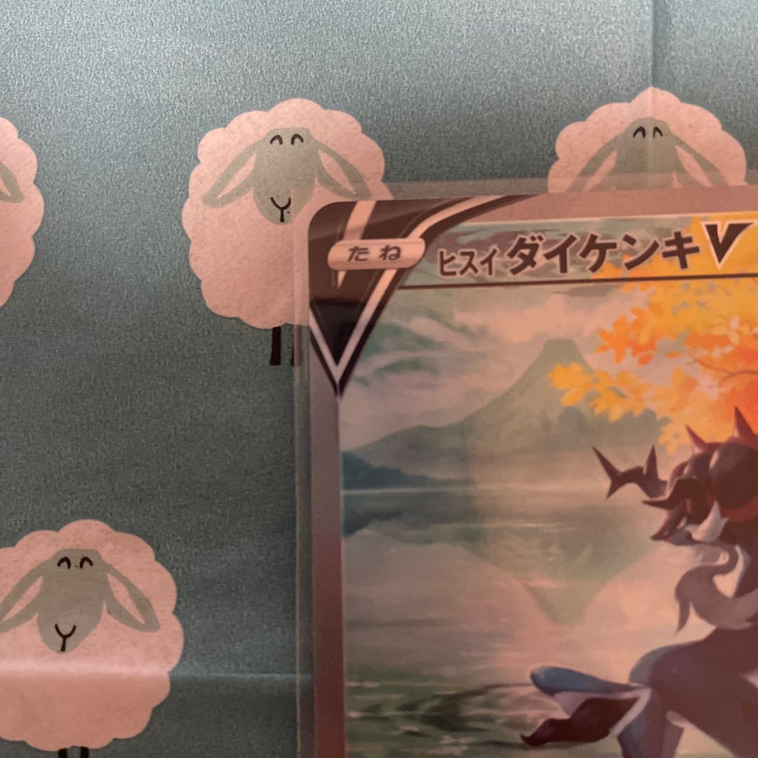 Jade SamurottV SAR 229/172