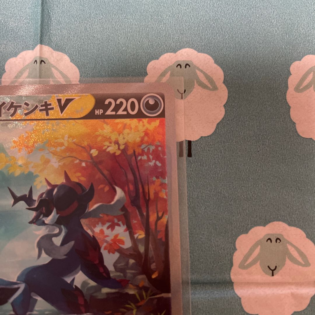 Jade SamurottV SAR 229/172