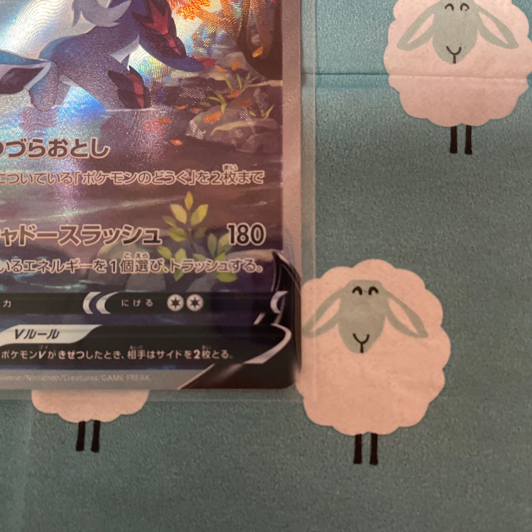 Jade SamurottV SAR 229/172