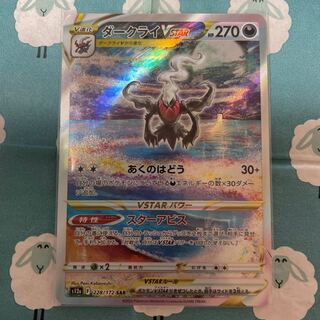 DarkraiVSTAR SAR 228/172