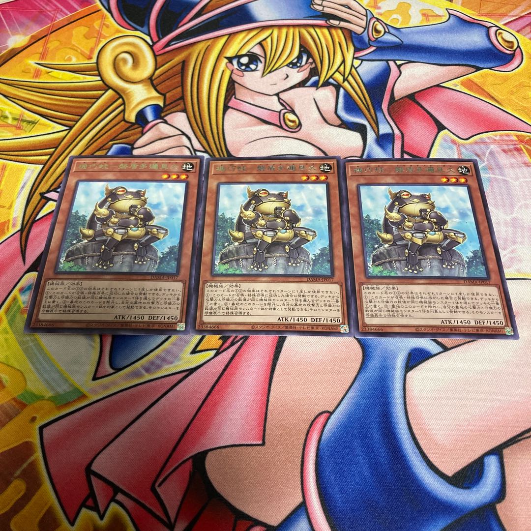 Kikki Frog - Ban Shield Tajiki Tsuyoku Rare JP017