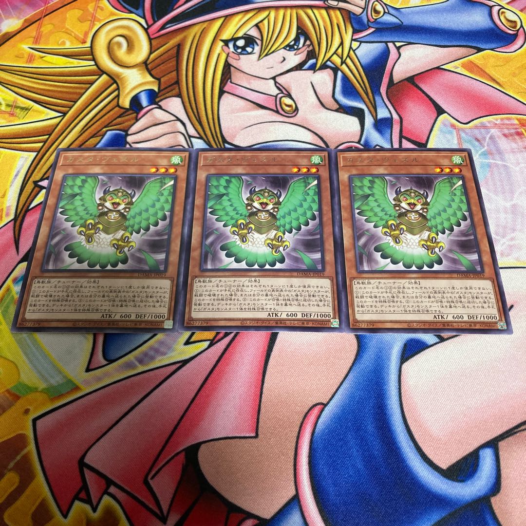 ガスタ・ヴェズル レア JP019