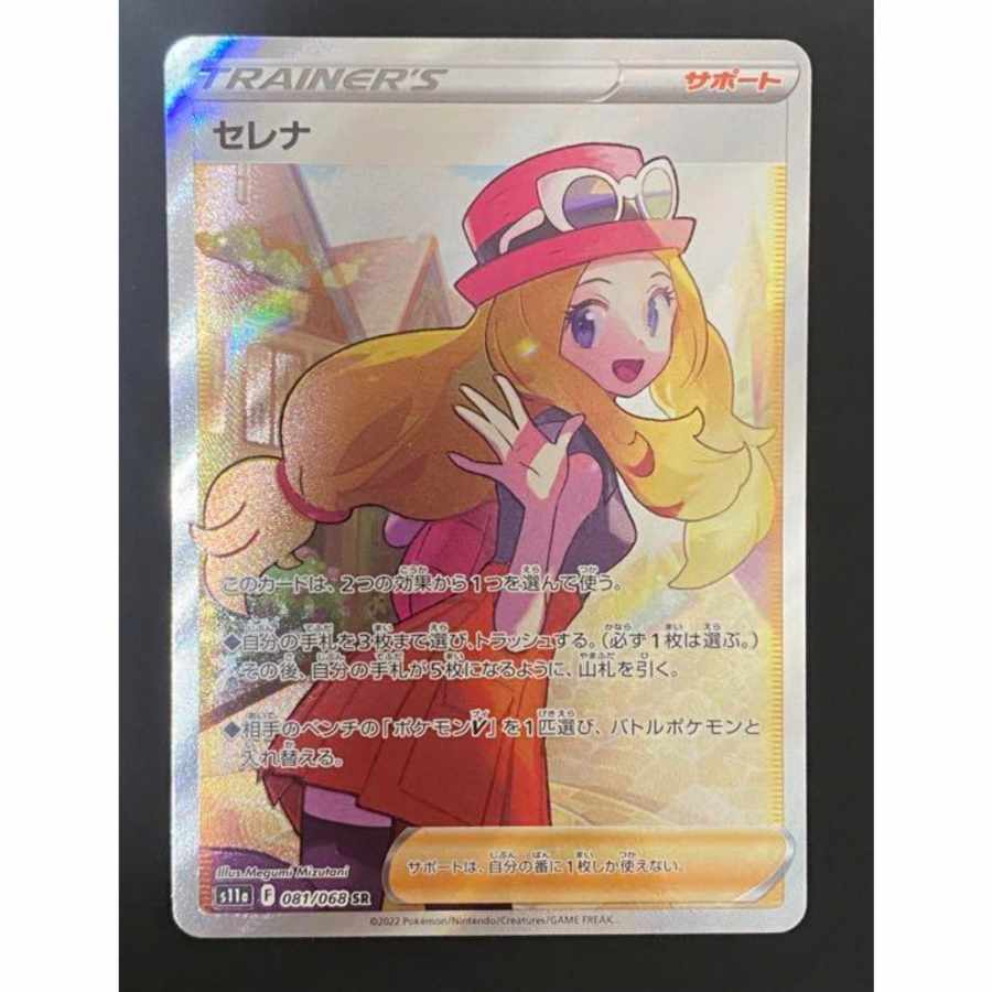 Pokemon Card Serena SR
