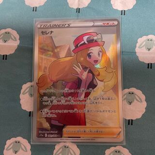 Serena SR 081/068