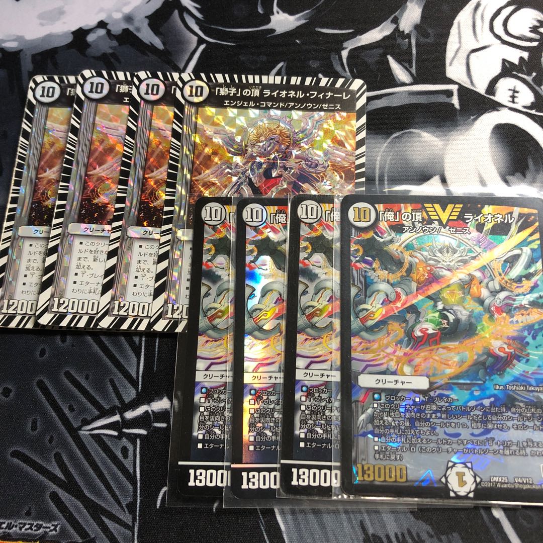 おまけ付き! ライオネルセット