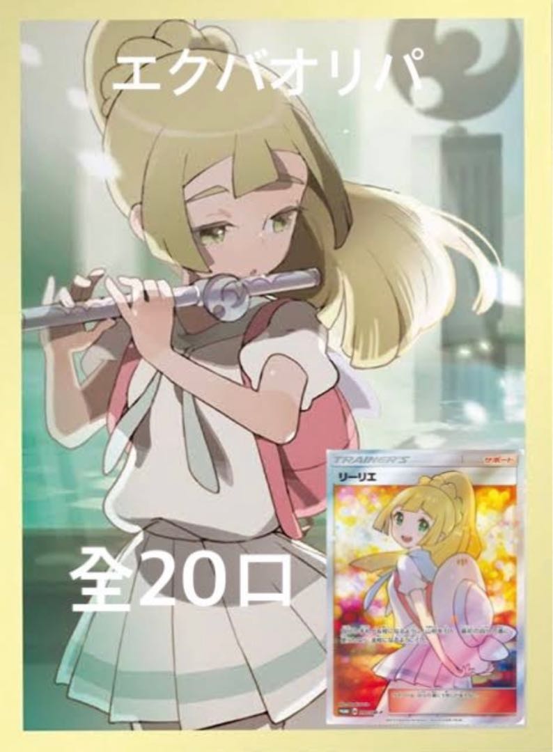 Chipo Dedicated to Mr. Yochubaba