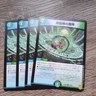 Jiryujin no Majin U 55/95 DMRP-20 Wangraihen Expansion Pack No.4 Terminus Wangryu Taisen