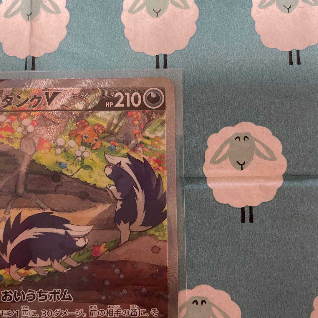 SkuntankV SR 106/098