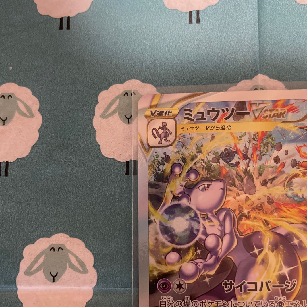 MewtwoVSTAR SAR 221/172