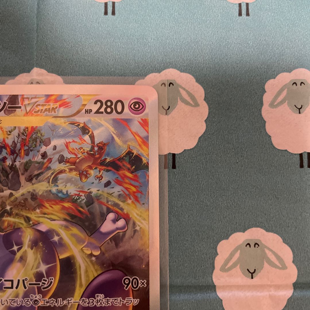 MewtwoVSTAR SAR 221/172