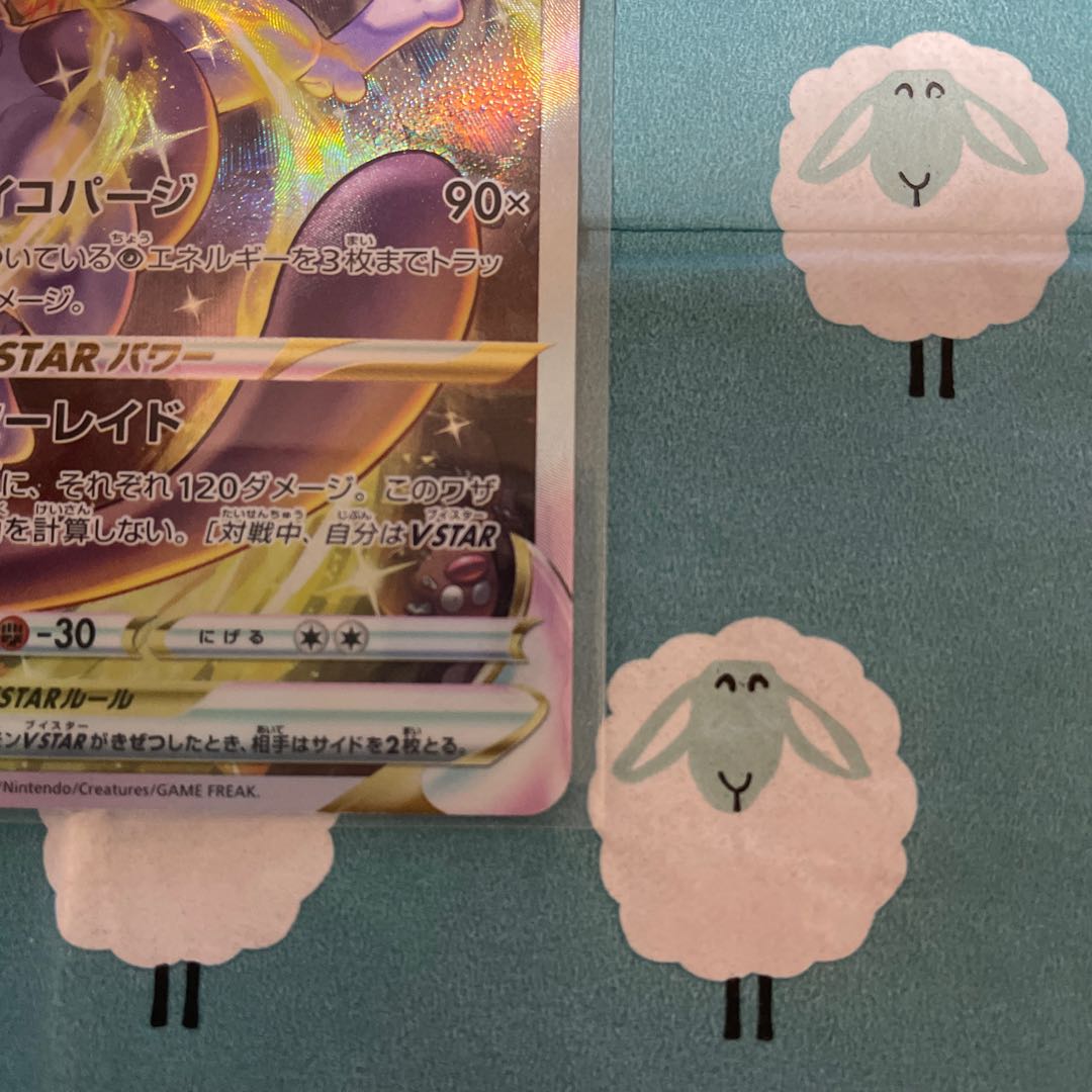 MewtwoVSTAR SAR 221/172