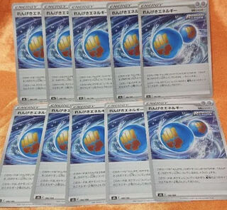Rengeki Energy 184/184 10 sheets 10枚