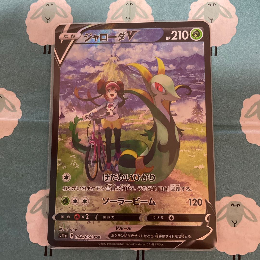 SerperiorV CSR 084/068