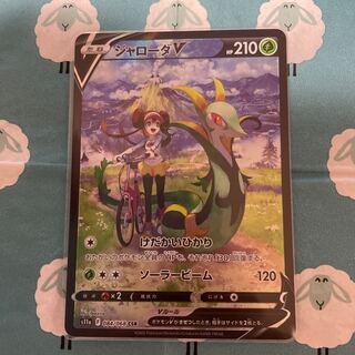 SerperiorV CSR 084/068