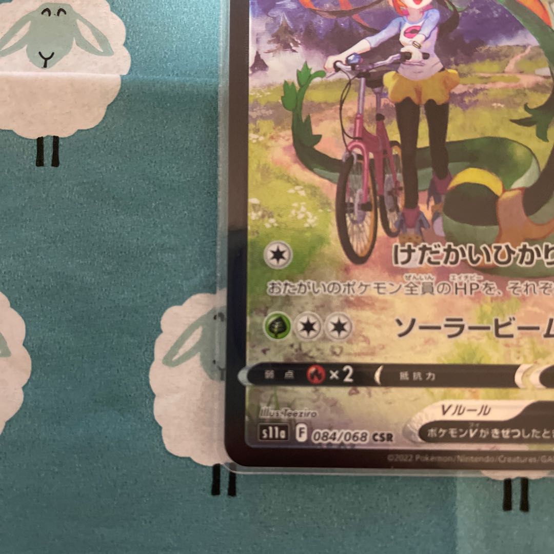 SerperiorV CSR 084/068