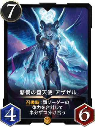 Fallen Angel of Pessimism Azazel