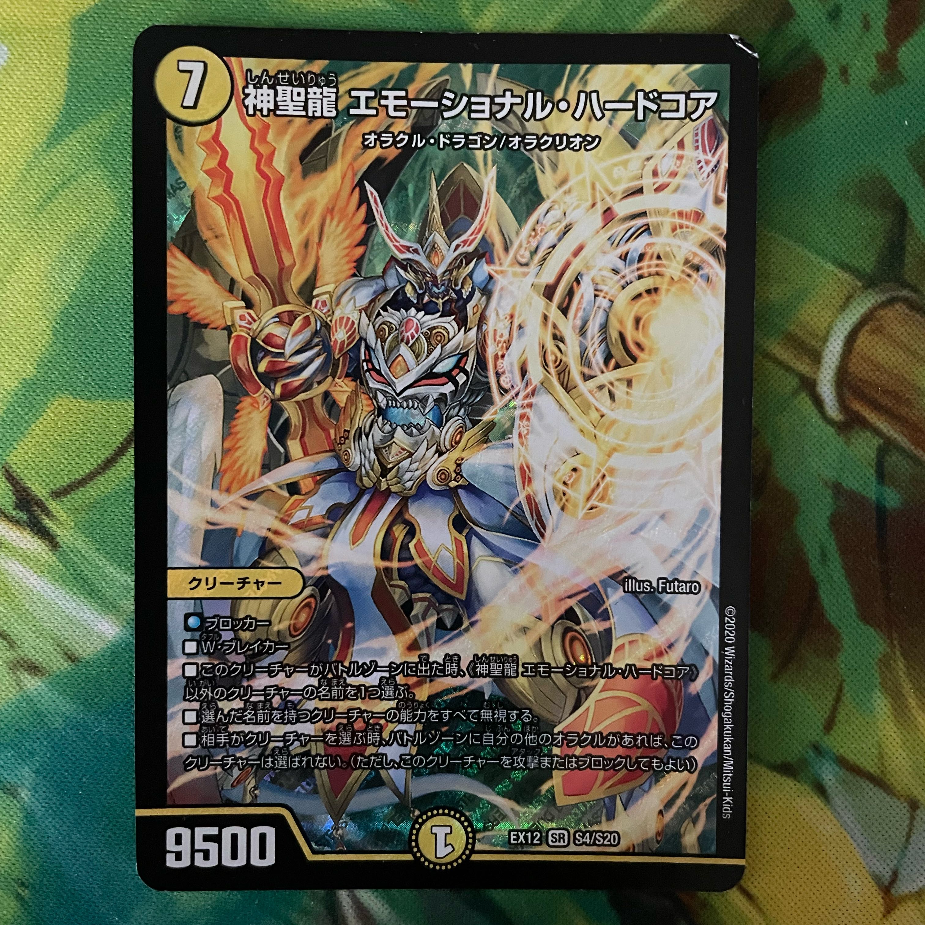 (Scratched) Hallow Dragon Emotional Hardcore SR S4/S20