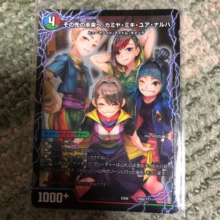 To the future beyond, Kamiya Miki Naruha