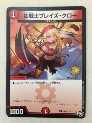 Deadly Fighter Braid Claw