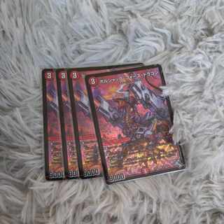 Borshak Riryoku Dragon SR S6/S8