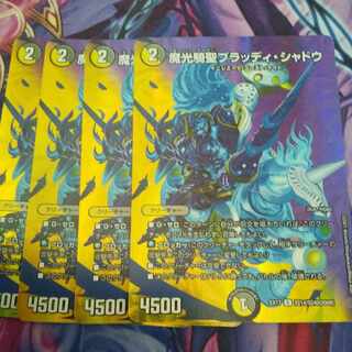 Magic Light Rider Saint Bloody Shadow C-foil Psychic14/Psychic40 [2008].