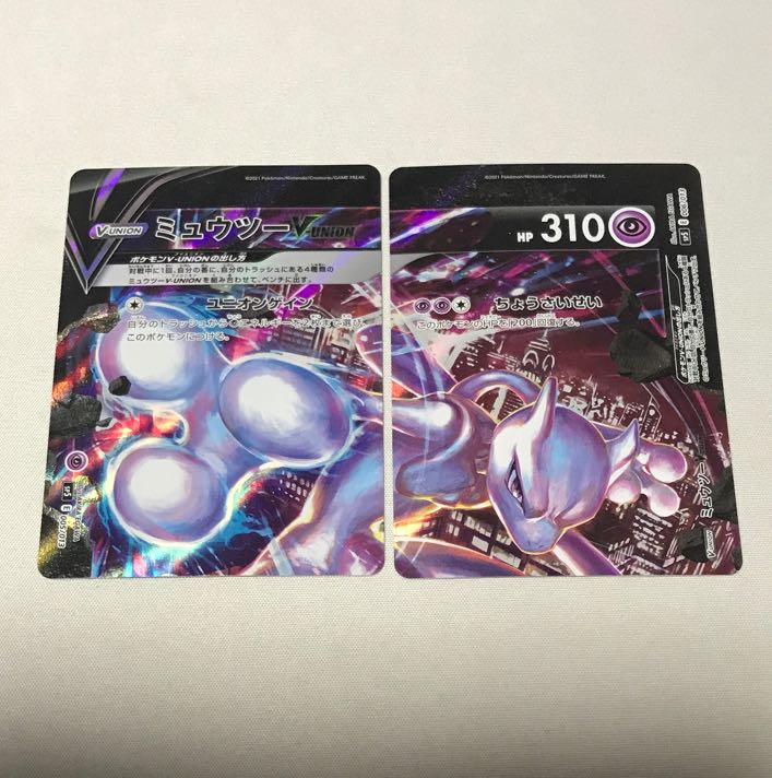 MewtwoV-UNION(upper right) 006/013