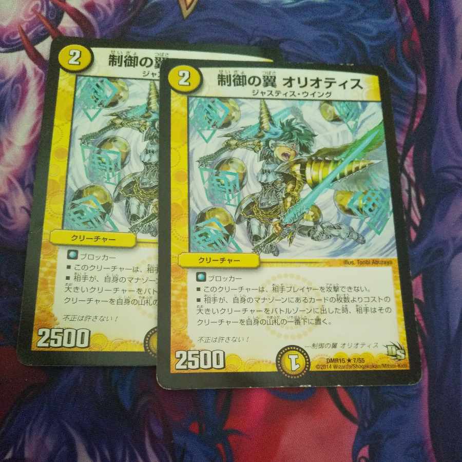 Wings of Control Oriotis R