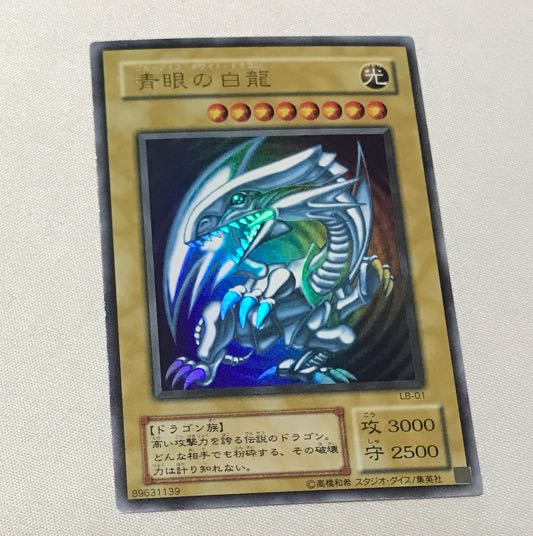 Blue-Eyes White Dragon Black Magician 2nd Period Ultra Rare Set