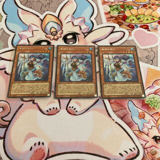 Umi God's Dependent 3 Secret