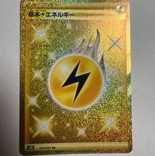 Basic LightningEnergy UR