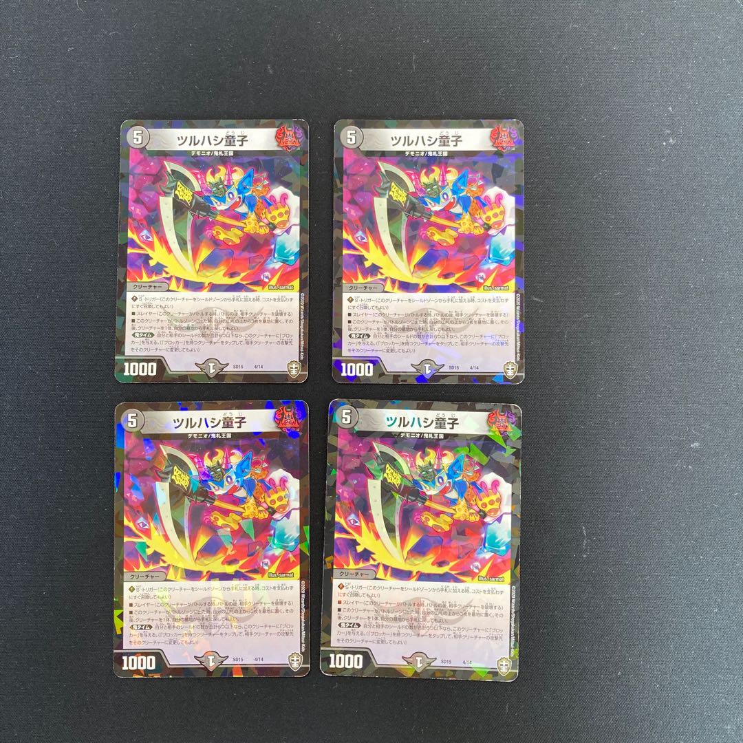 DM Tsuruhashi Doji Normal, set of 4 (2)