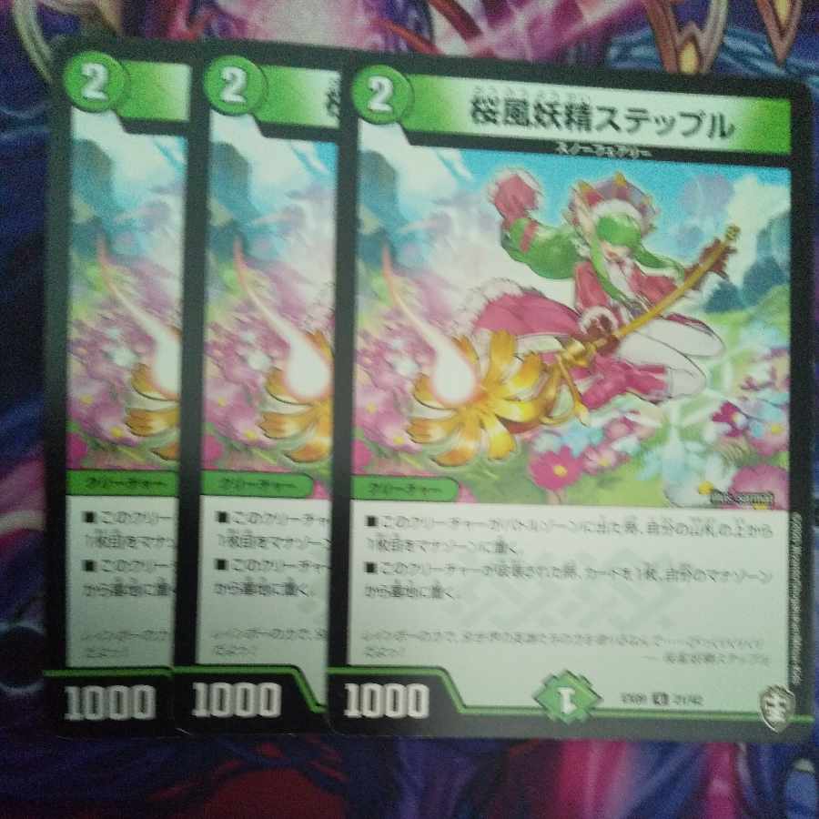 Cherry Blossom Wind Fairy Steple U 21/42