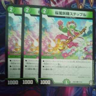 Cherry Blossom Wind Fairy Steple U 21/42