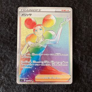 メリッサ HR 124/100 s11