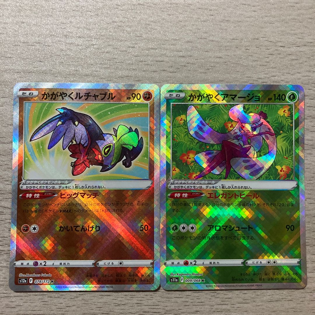 Thanksgiving] Kagayaku Tsareena K 009/068 Kagayaku Hawluchak