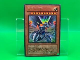 青眼の光龍 ウルトラレア