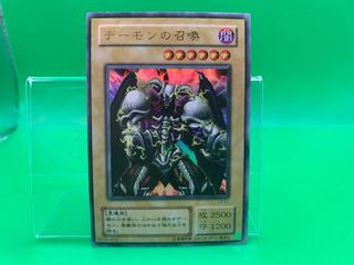 Summoned Skull Ultra Rare