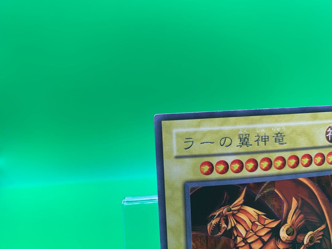 The Winged Dragon of Ra Secret Rare