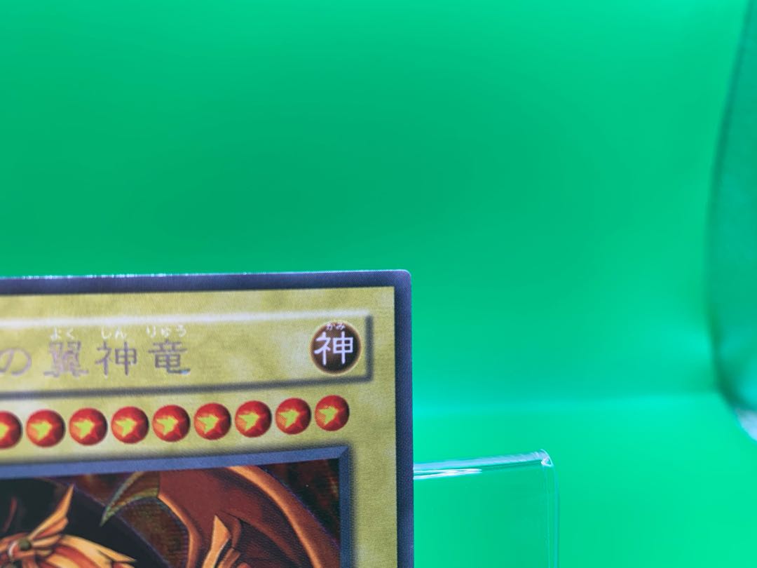 The Winged Dragon of Ra Secret Rare