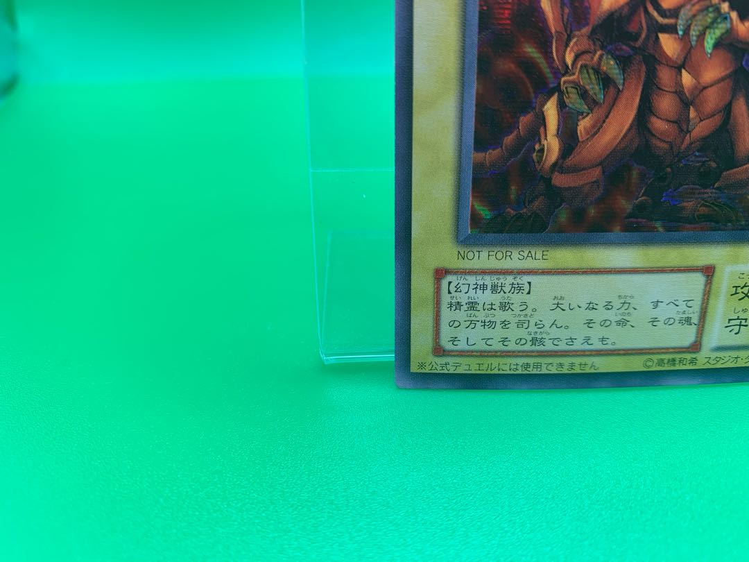 The Winged Dragon of Ra Secret Rare