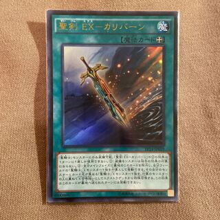 聖剣 EＸ－カリバーン(EP14-JP019)ウルトラ