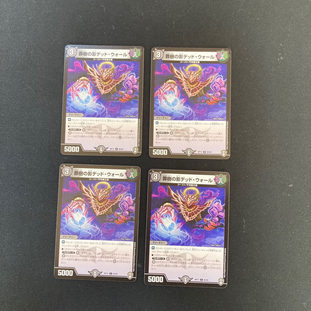 DM Crime Tree Shadow Deadwall Common, set of 4 (1)