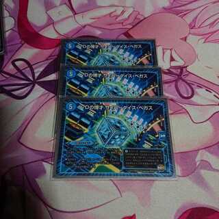 Dの博才サイバーダイスベガス